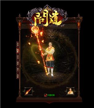 天龙八部私服反应慢